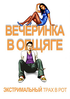 бесплатно порно комиксы на русском