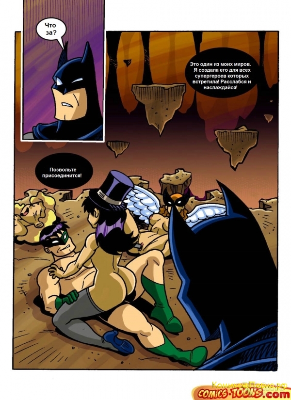 супермен Х Бэтмен Читать отличное криптон