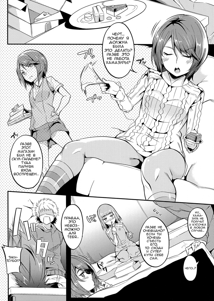 Assaulted before a lover hentai book