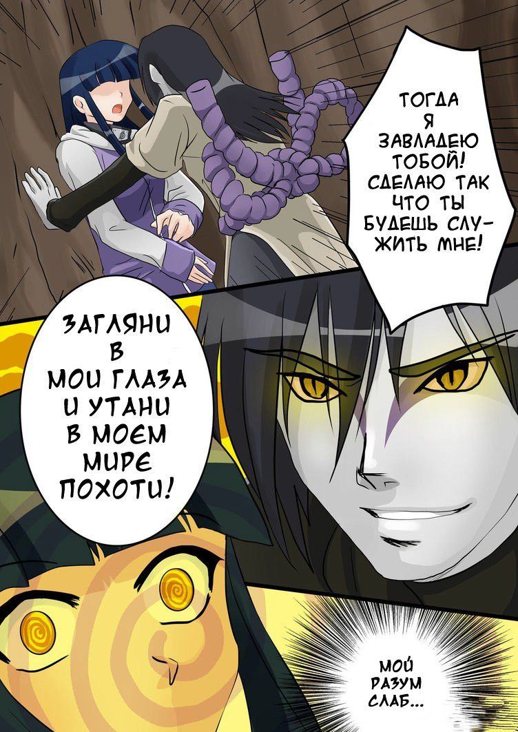 Naruto Orochimaru Hentai