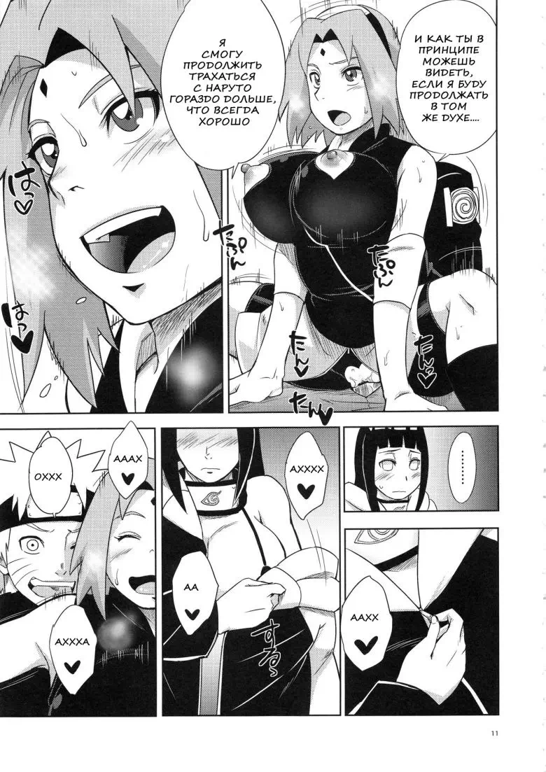 Naruto Hinata And Sakura Hentai Comic And Naruto Hinata Sakura