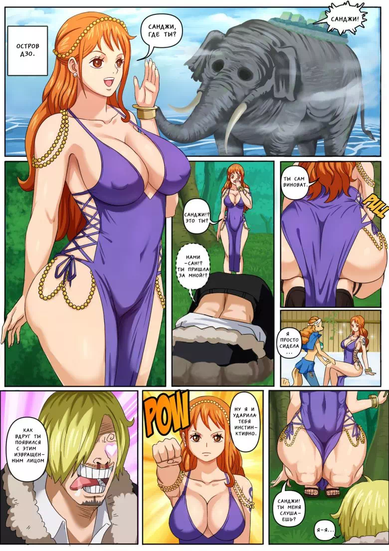 Хентай комиксы One Piece/Большой куш: Шанс с Нами.
