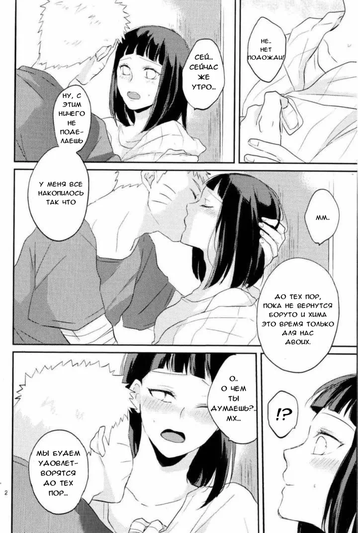 Himawari Porn Comic