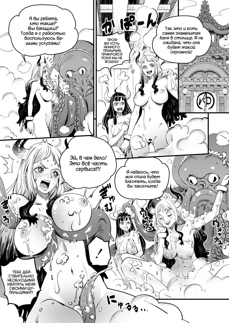 Хентай манга Большой куш/One Piece: Развлечения в бане