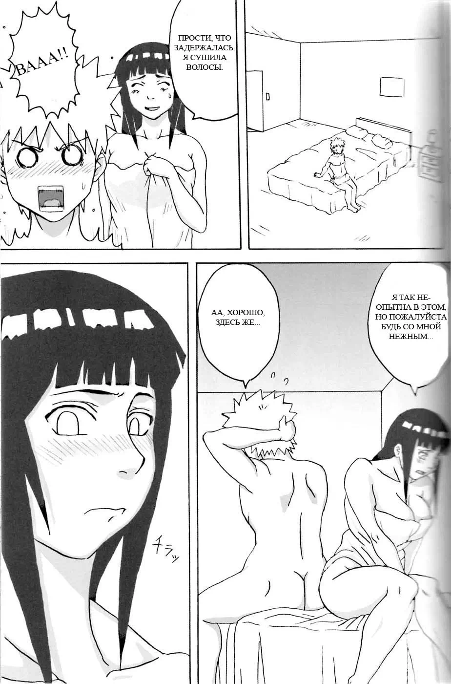 Komik hinata hentai bahasa indonesia фото 17