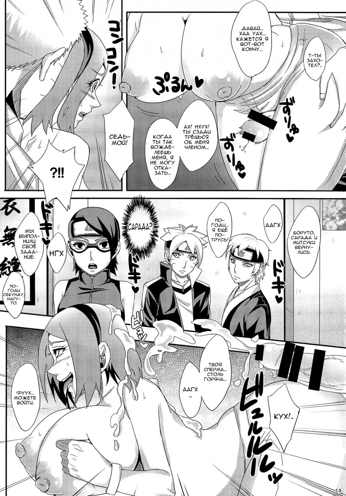 Naruto hentai manga sarada фото 78