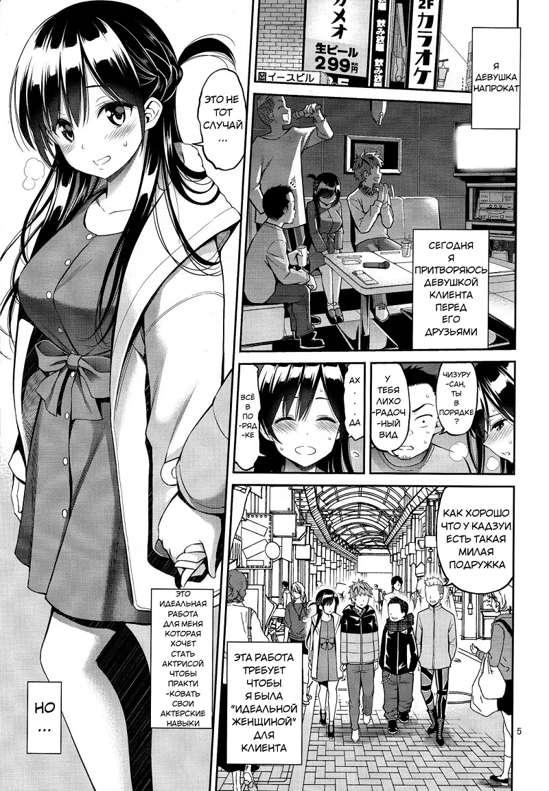 Rent a girlfriend 299