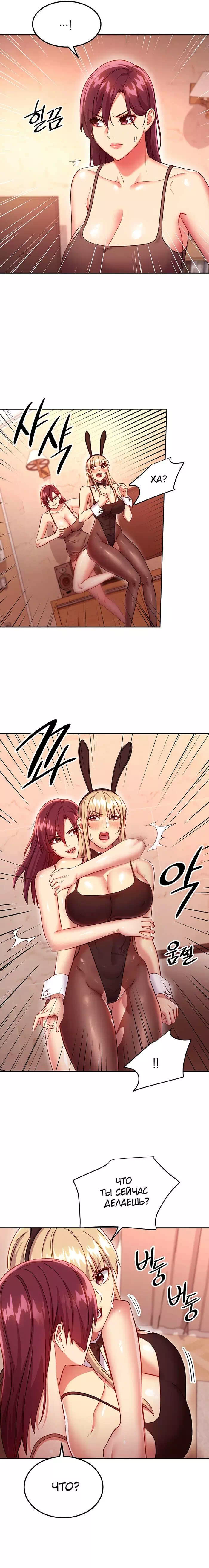 мачеха и ее подруги hentai manga фото 89