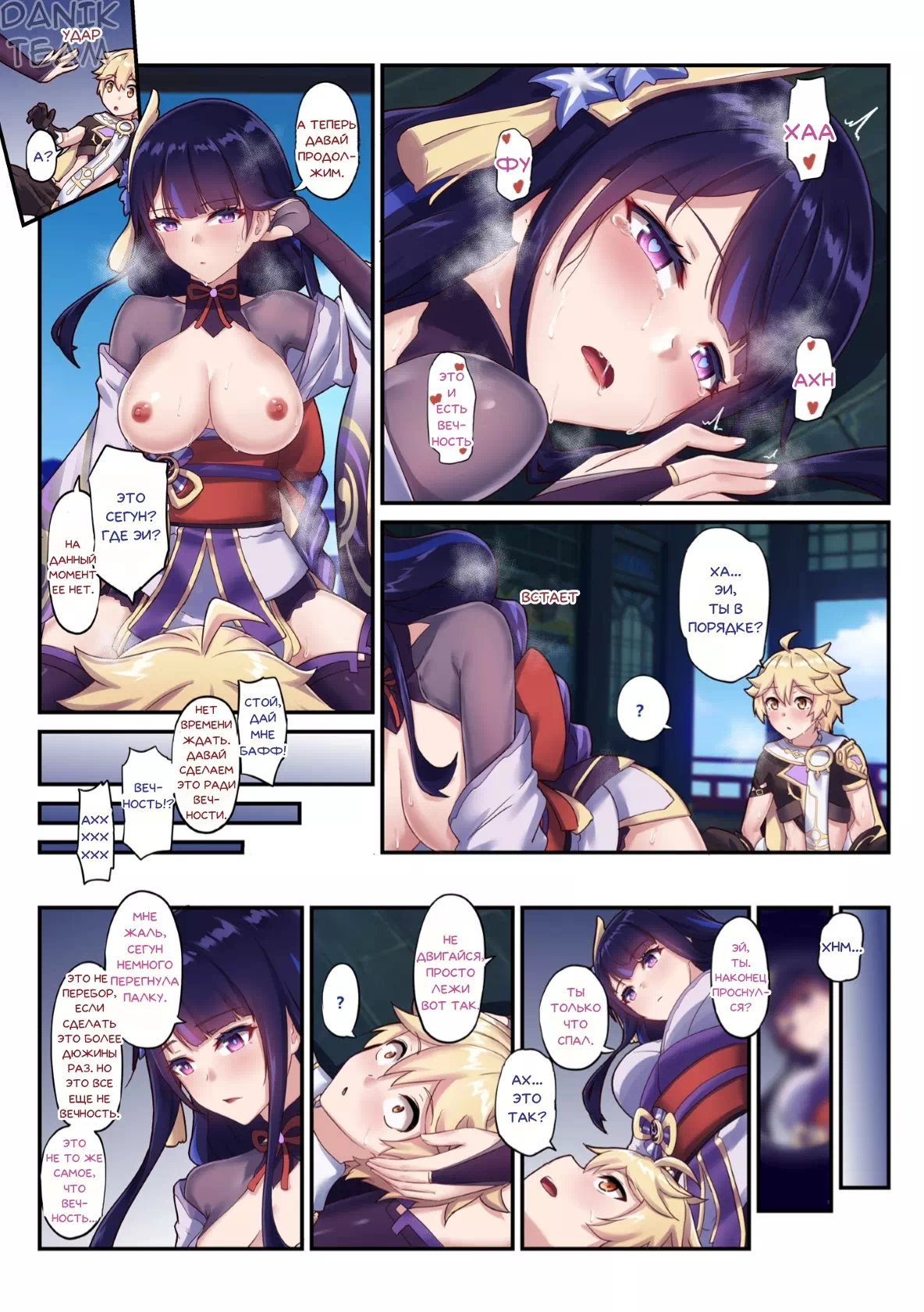 Read hentai online фото 111