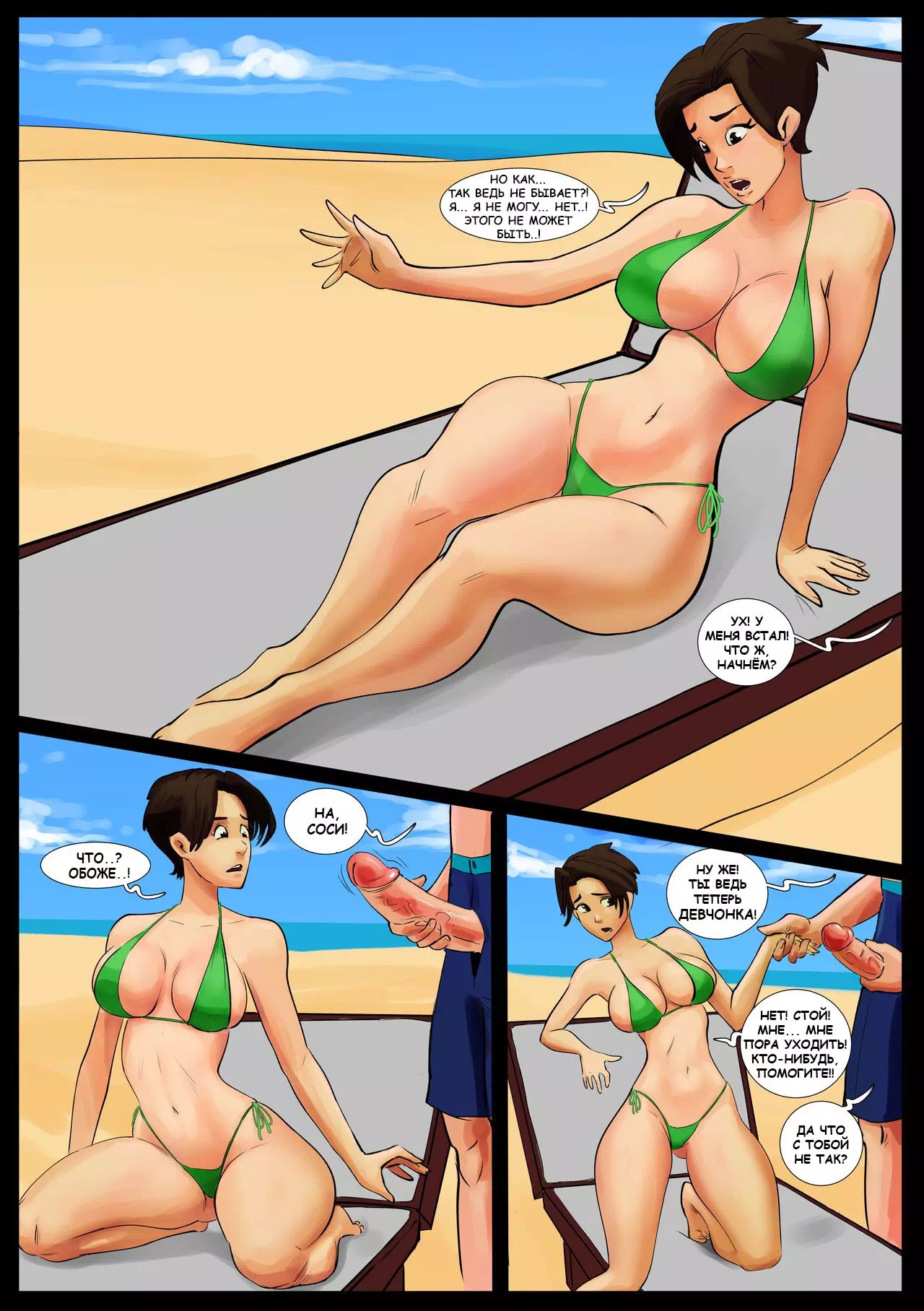 Порно видео киска на нусдистском пляже