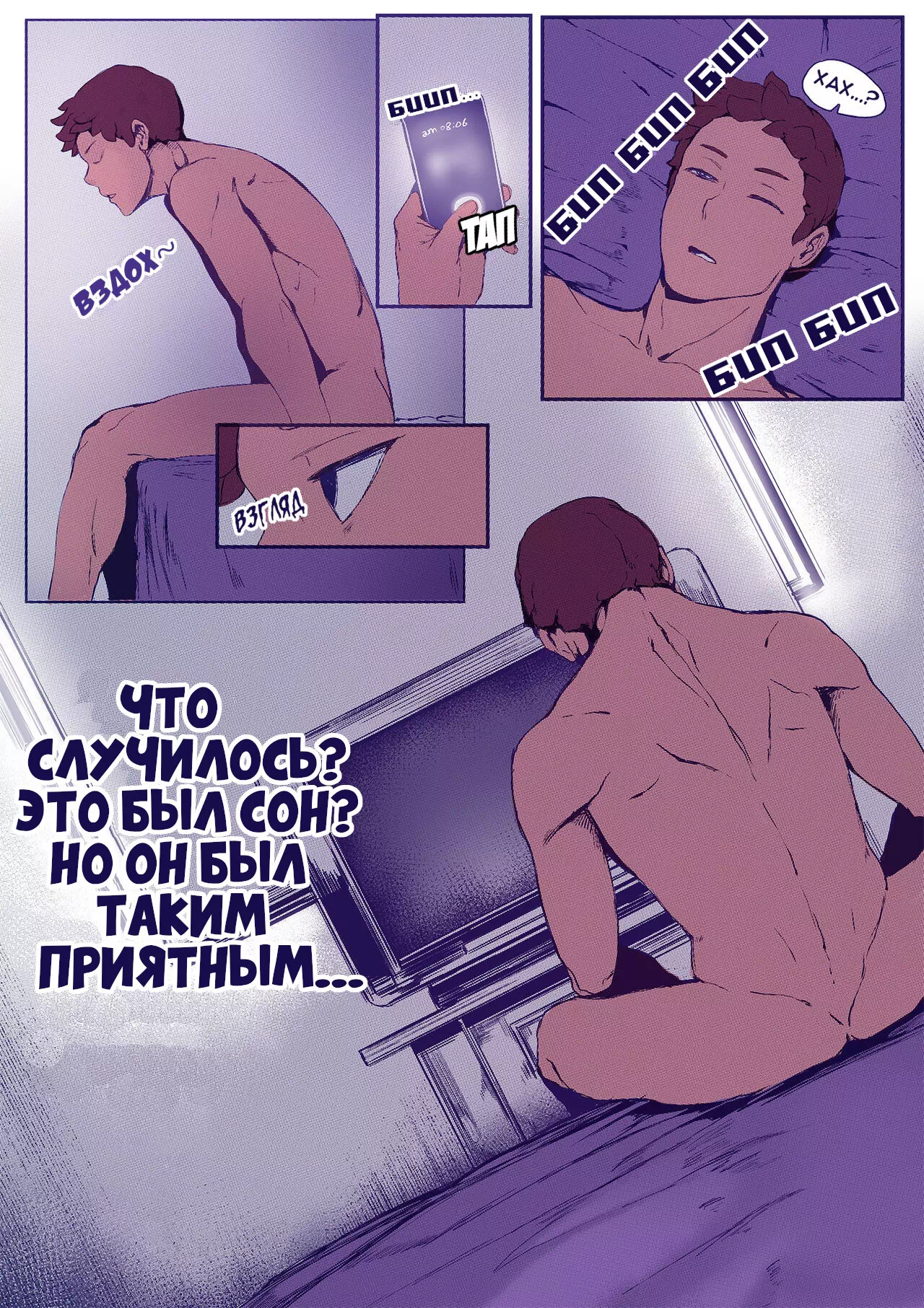 Сон секс со своим парнем, стр. 47