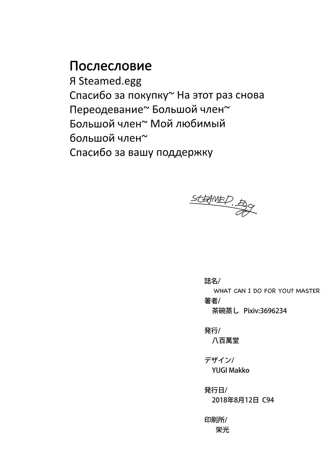 Хентай манга яой Услужливая горничная – Господин я могу вам помочь? »  Страница 4