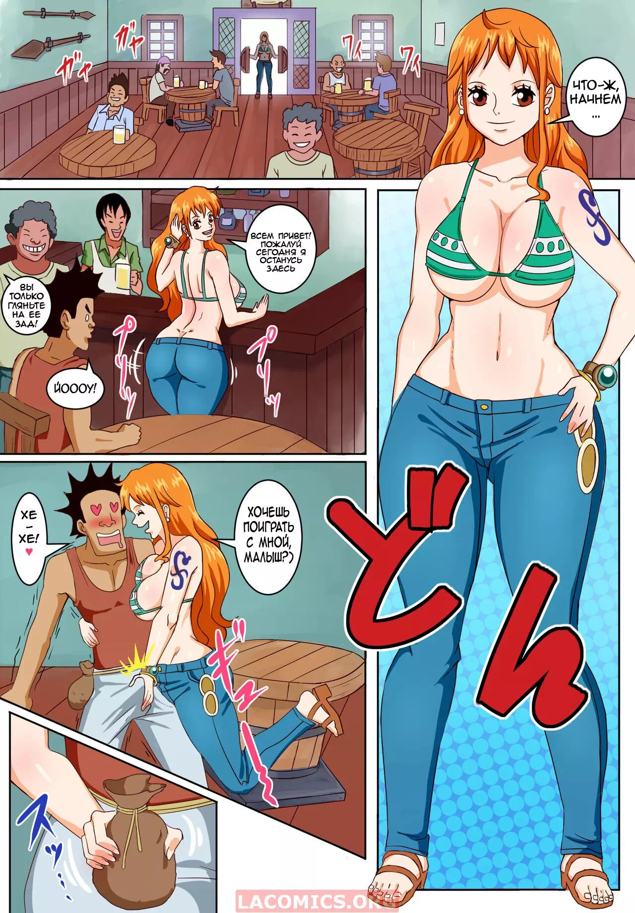 Порно комиксы хентай One Piece (Большой куш) – Нами на Острове Дзо (Nami in  Zou Island)