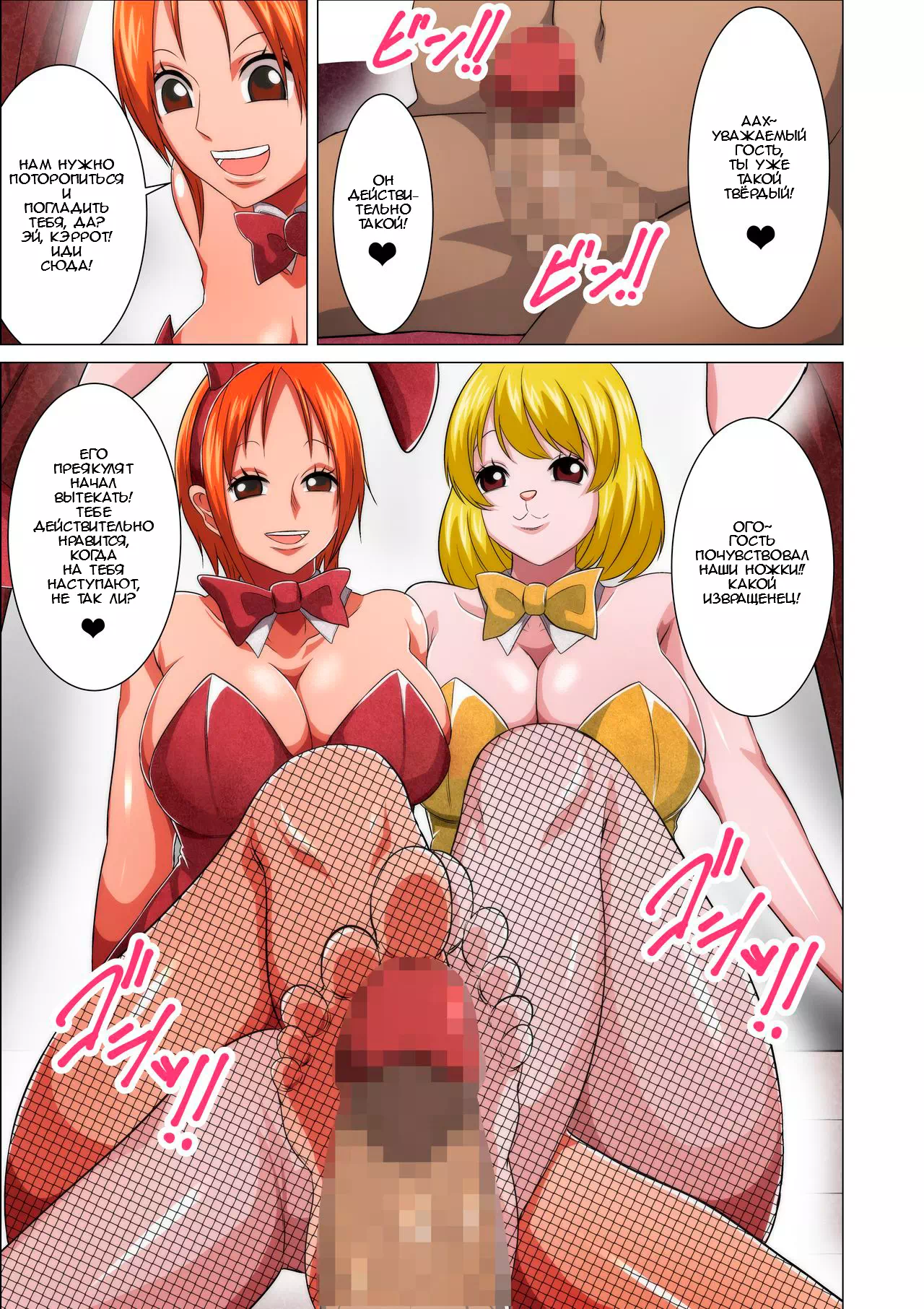 Порно комиксы хентай One Piece (Большой куш) – Секс-сервис от  Кроликов-пираток » Страница 2