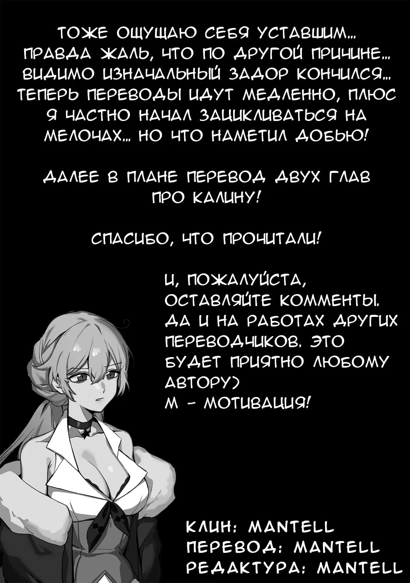 Порно манхва Girls Frontline – OST-14. Часть 2 » Страница 6