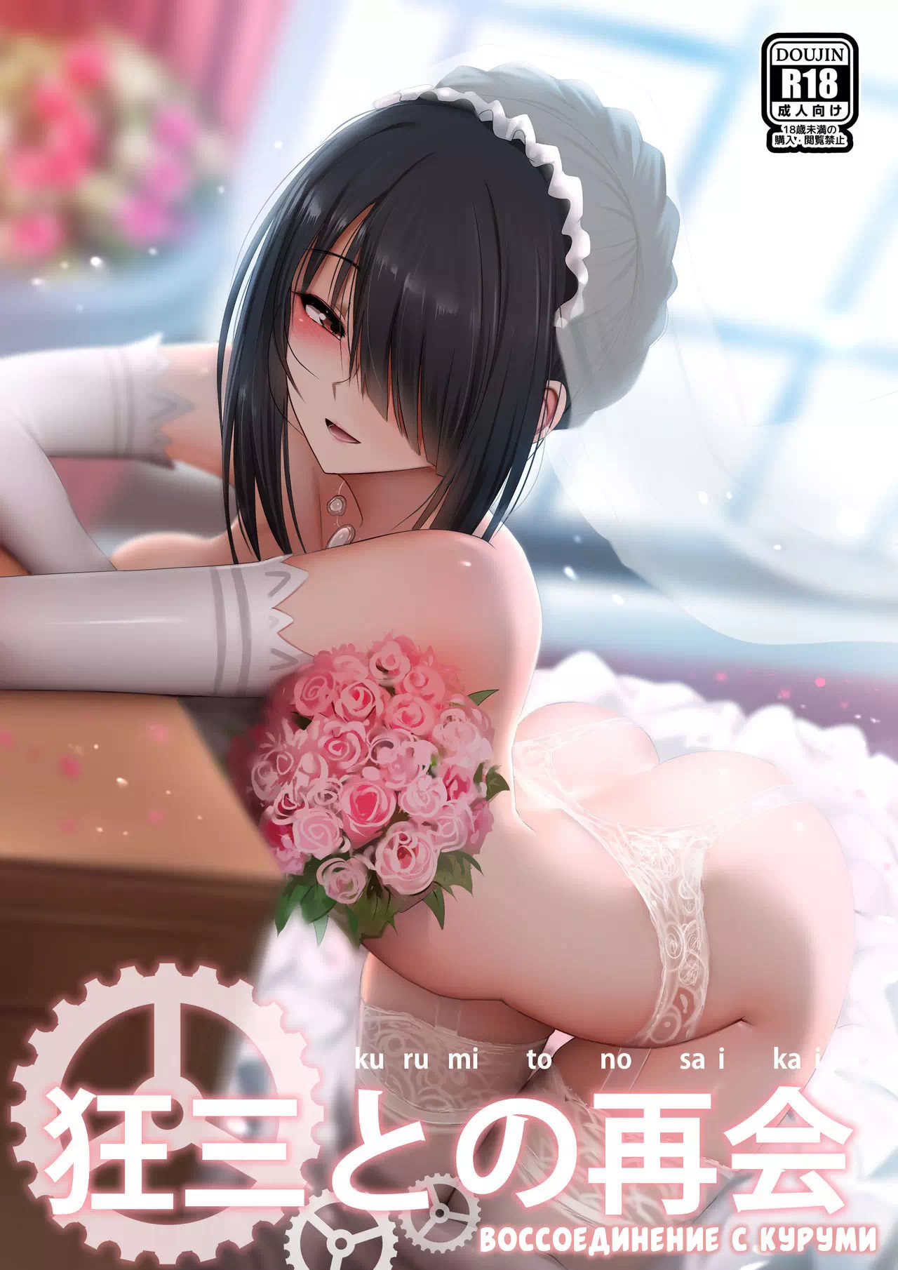 Randevu porno