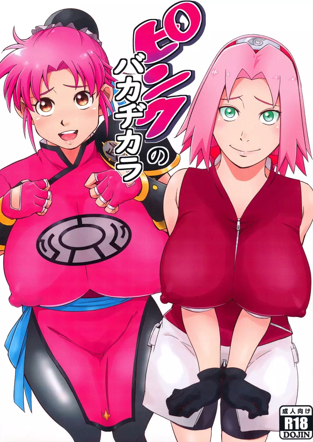Хентай манга Наруто – Сильные девушки с розовыми волосами (Strong Pink Haired Girls)