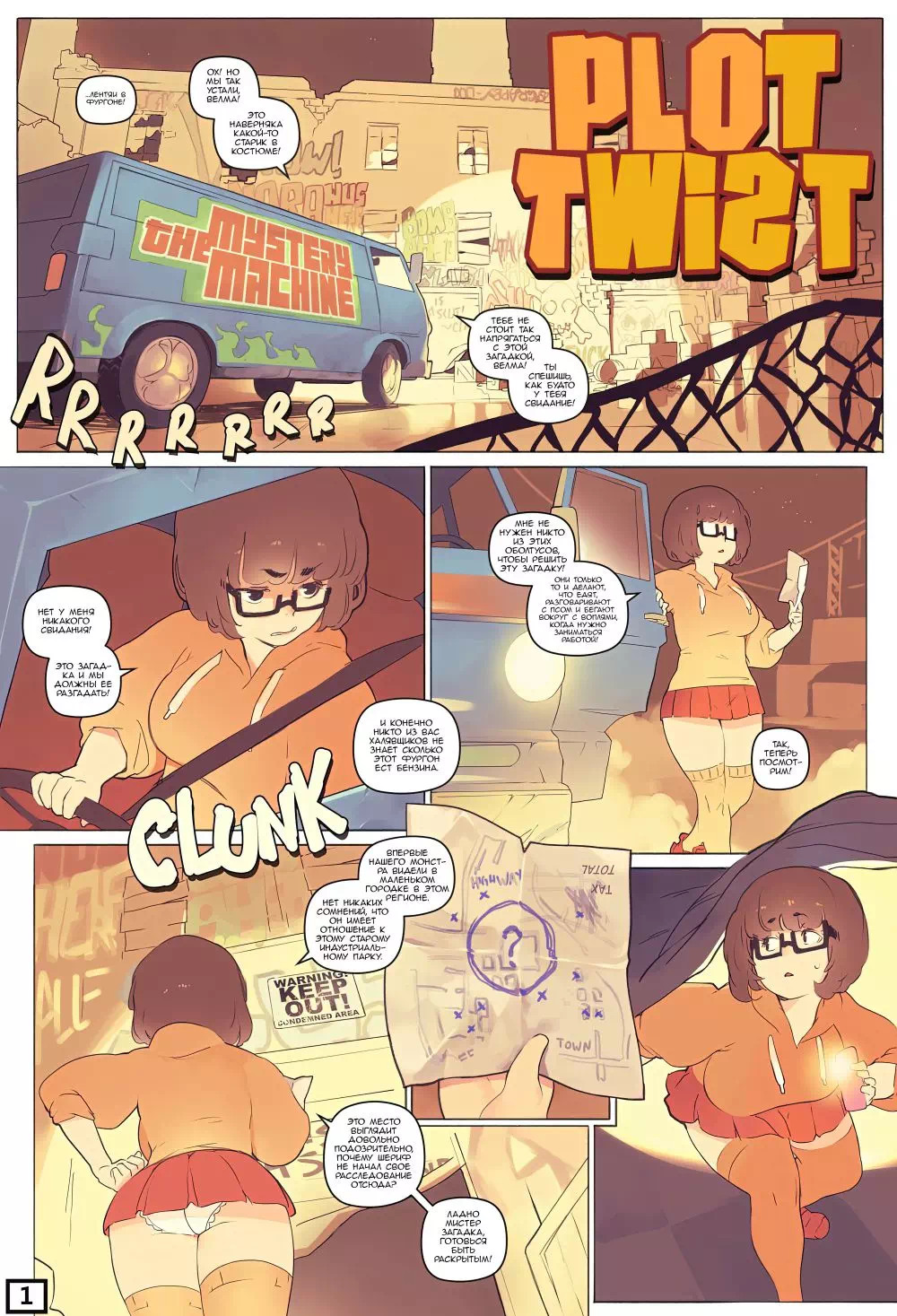 Скуби-Ду Velma и Дафна групповой секс - порно комикс