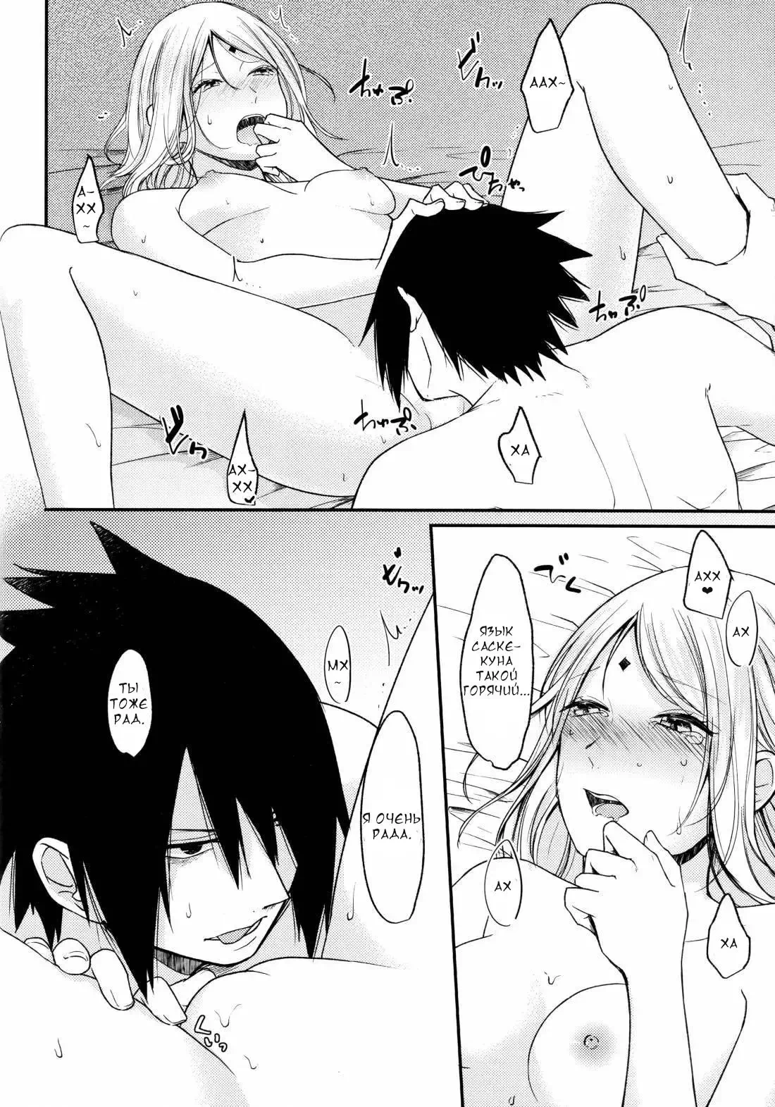 Sakura sasuke hentai manga фото 114