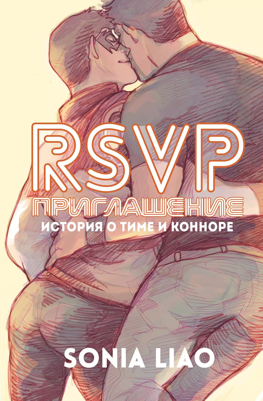 Порно комиксы яой DC – RSVP Приглашение. История о Тиме Дрейке и Конноре  Кенте