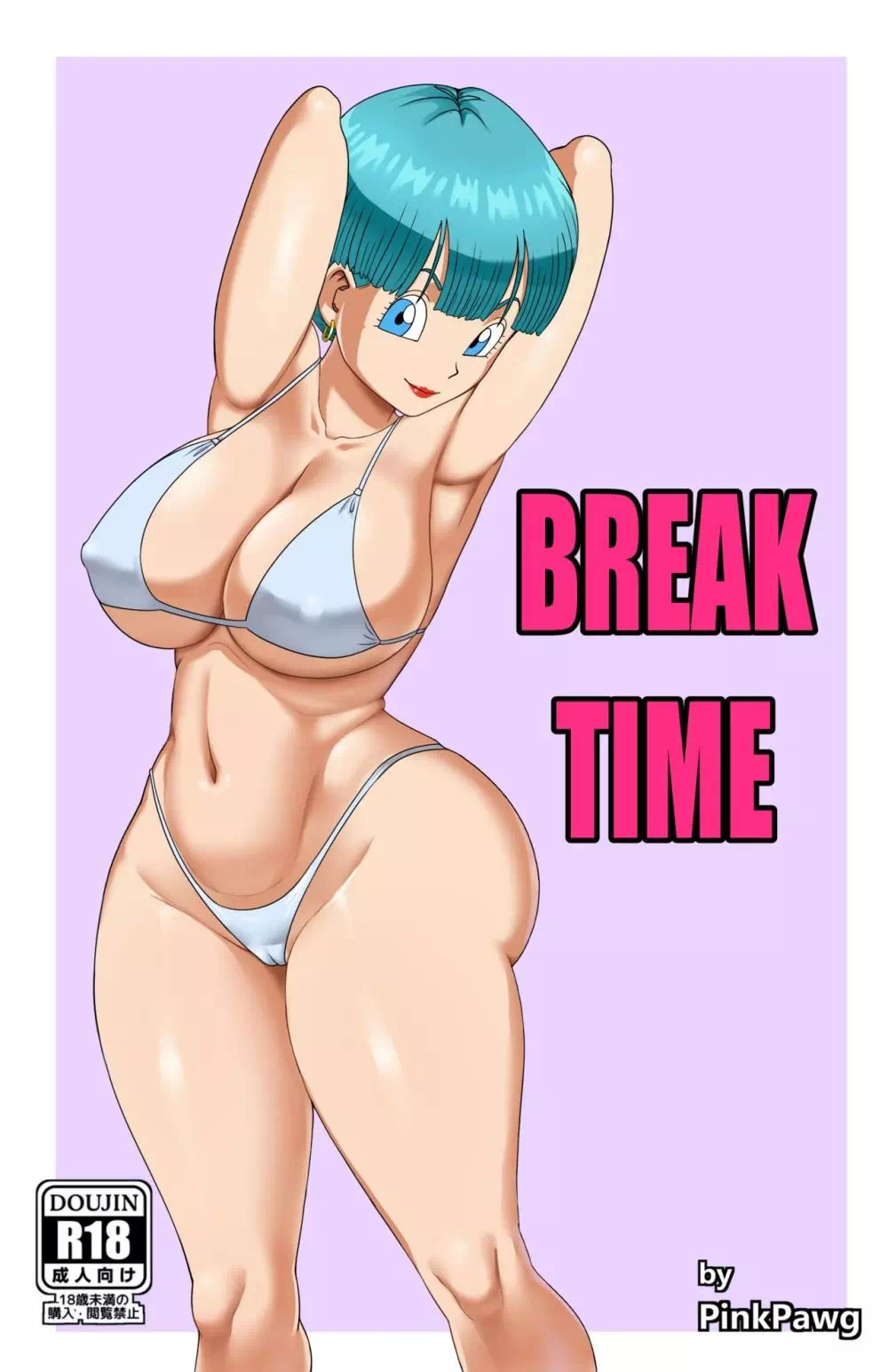 Порно комикс Dragon Ball – Break Time (Перерыв)