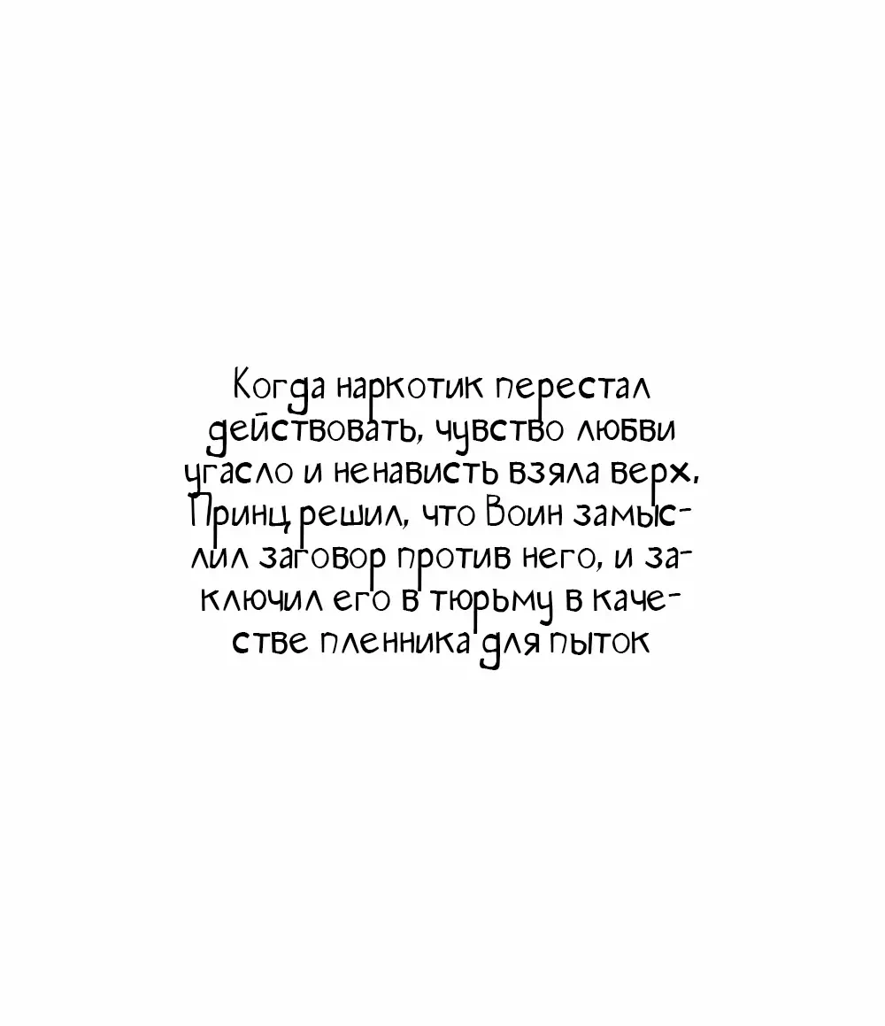 Порно комиксы яой Воин и сад принца. Часть 1 » Страница 7