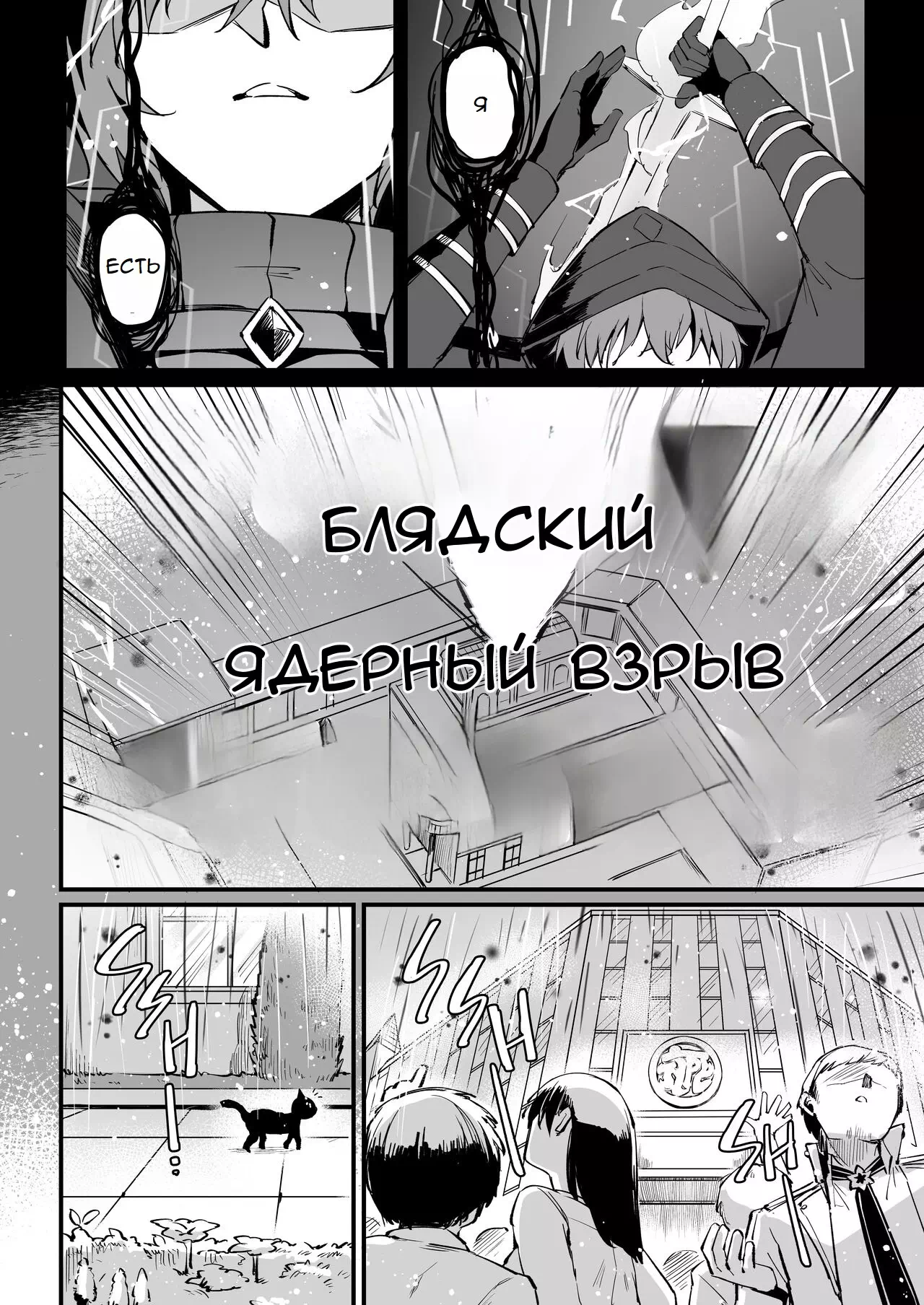 Манга Восхождение в тени! (Kage no Jitsuryokusha ni Naritakute!) – Мне  нужно больше силы! Часть 1.5