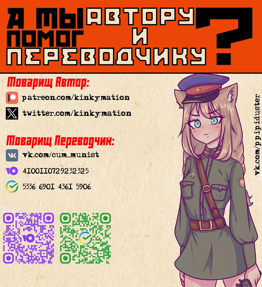 Комикс Honkai Star Rail – Трио Безымянных (The Nameless Trio) + анимация.  Пейринг: Март 7/Дань Хэн/Стелла » Страница 8