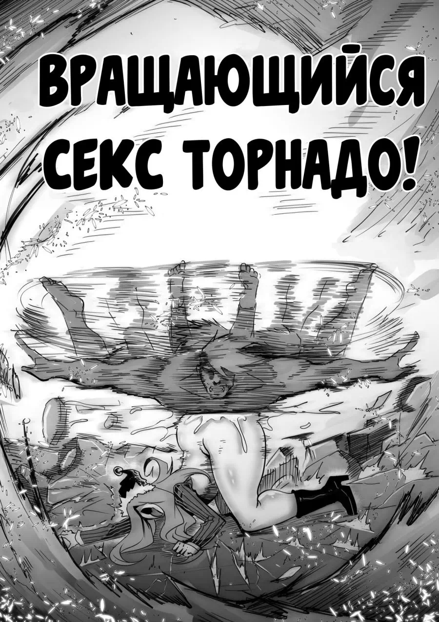 Манга Боец Баки (Grappler Baki) – MERRY SEX so MUCH (Много веселого секса)  » Страница 6