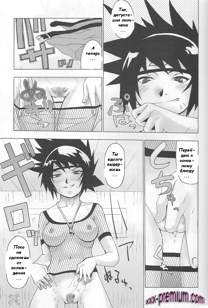 Наруто порно Ketsu! Megaton Nin часть 1