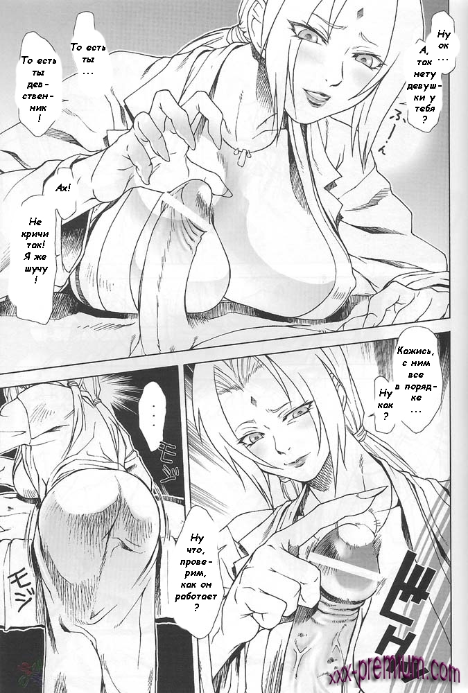 Порно Наруто Цунаде Ketsu! Megaton Nin часть 2