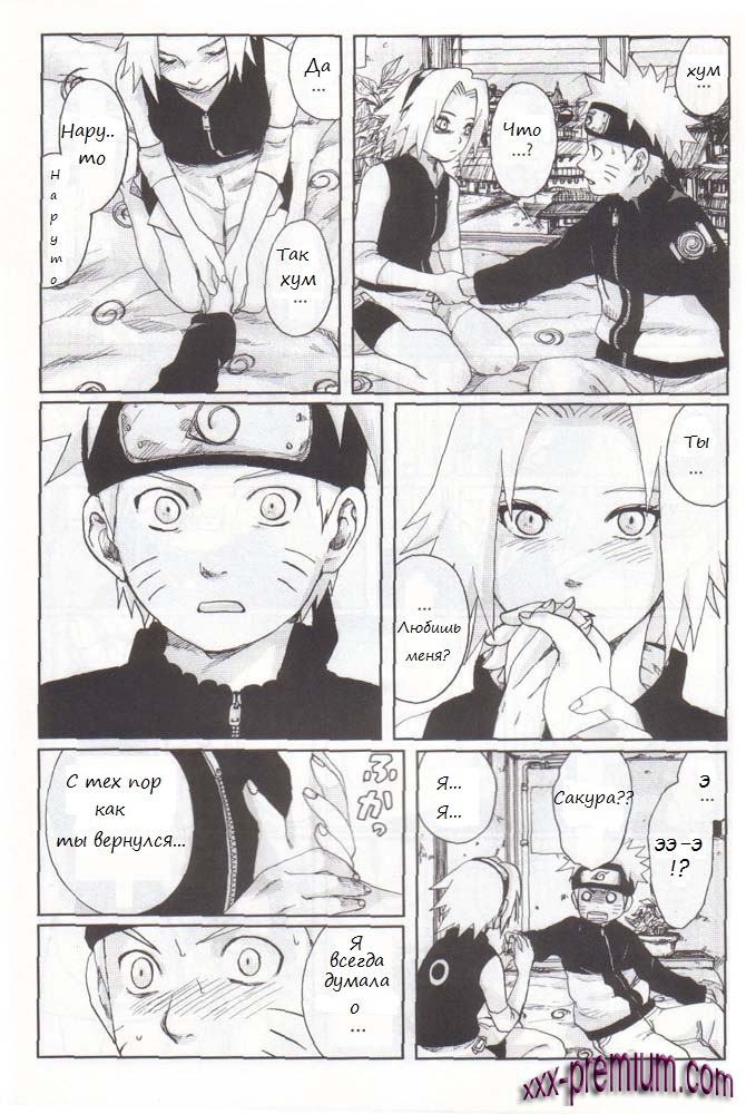 Наруто порно Fake на русском языке