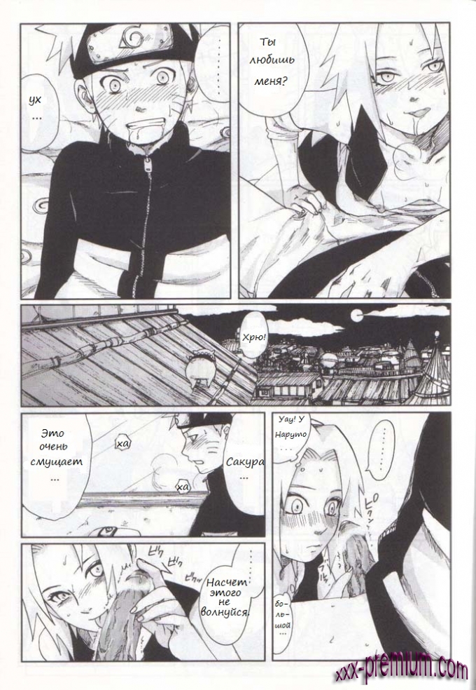 Наруто порно Fake на русском языке