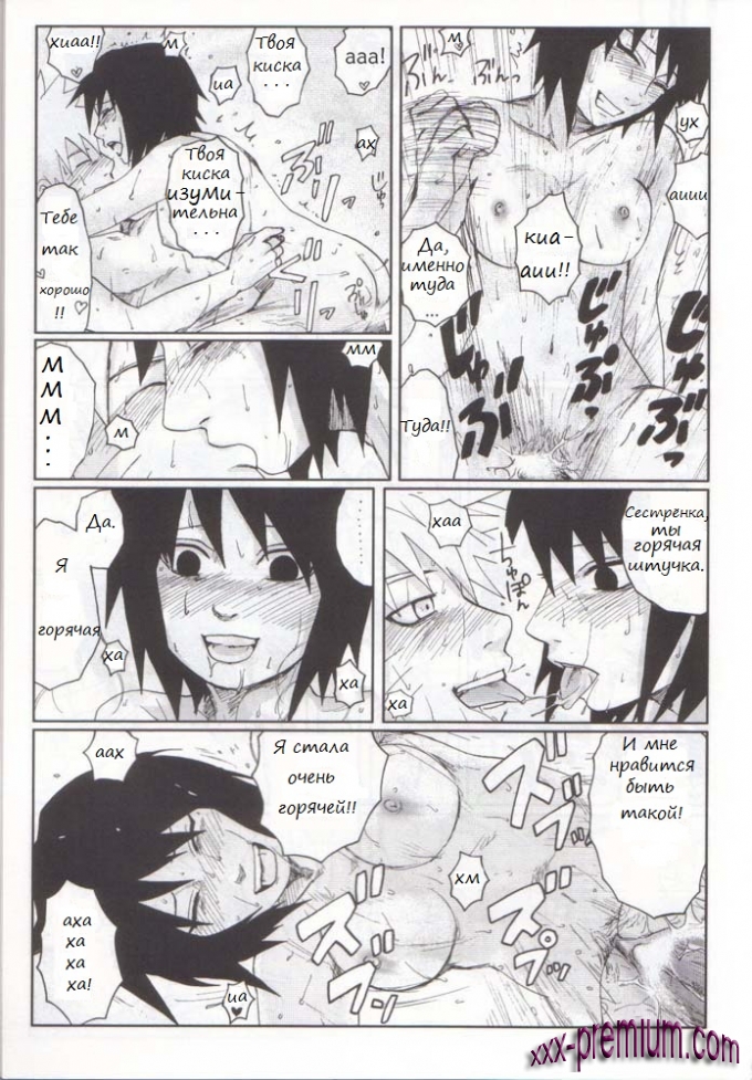 Наруто порно Fake на русском языке