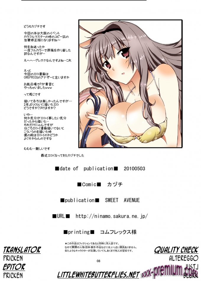 Хентай комиксы Сладкий путь