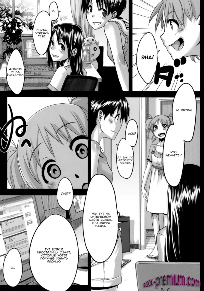 Хентай манга У любви как у клевера четыре лепестка