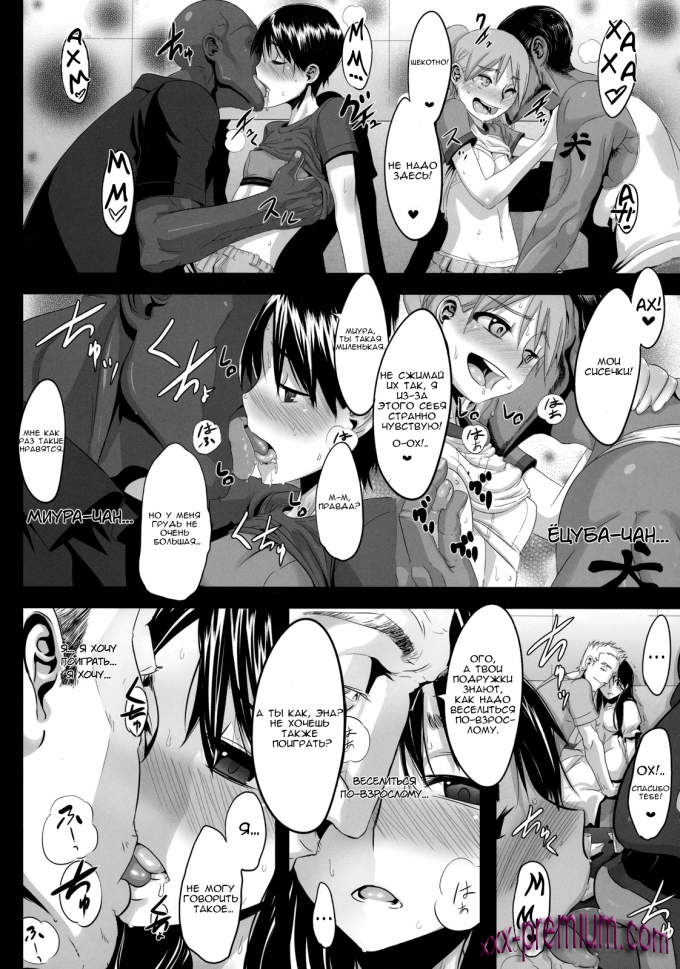 Хентай манга У любви как у клевера четыре лепестка