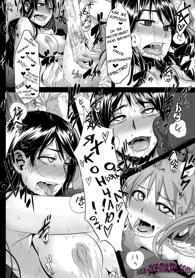 Хентай манга У любви как у клевера четыре лепестка