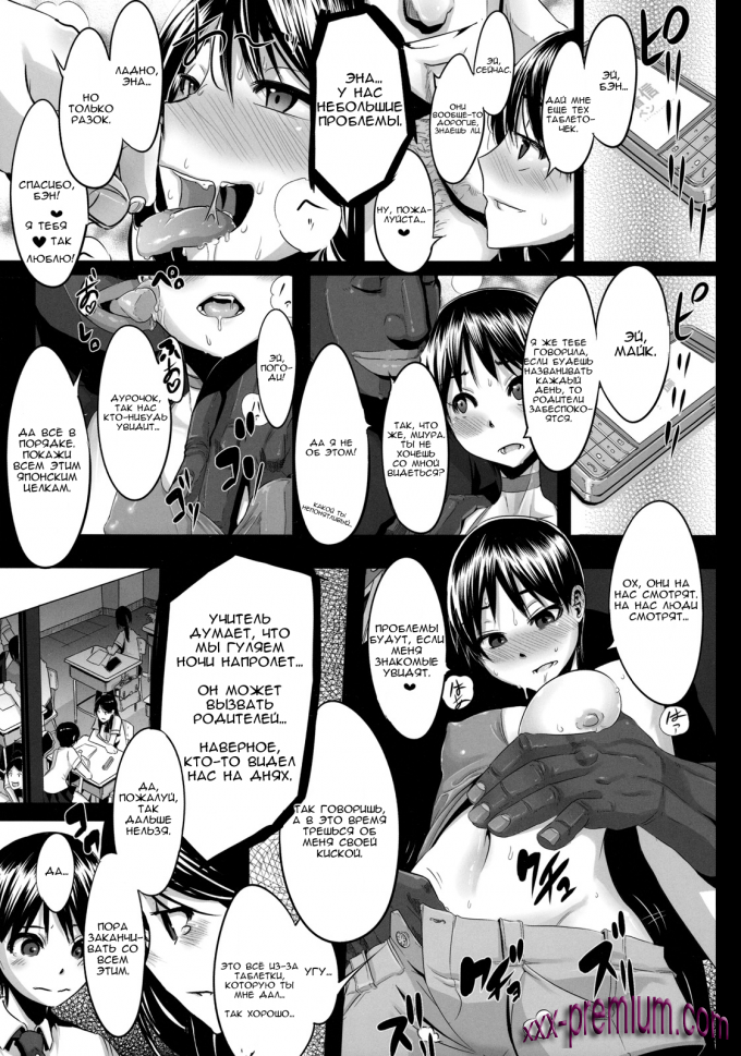 Хентай манга У любви как у клевера четыре лепестка