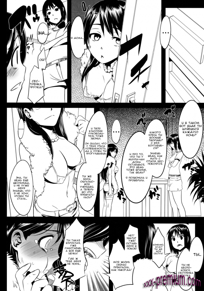 Хентай манга У любви как у клевера четыре лепестка