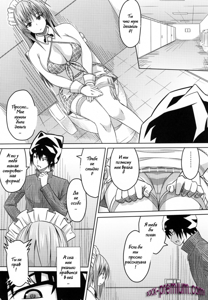 Хентай Ча Ти