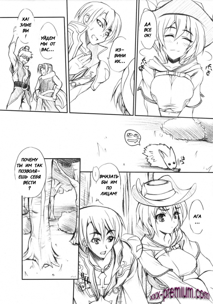 Порно комиксы Ragnarok online