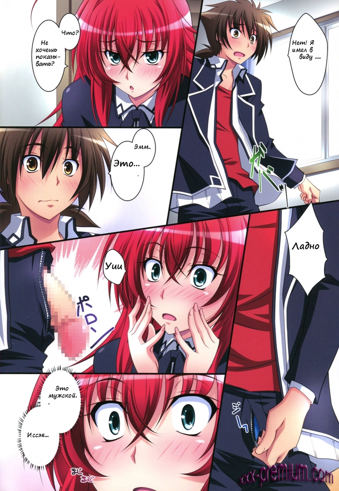 Хентай Принцесса Скарлетт