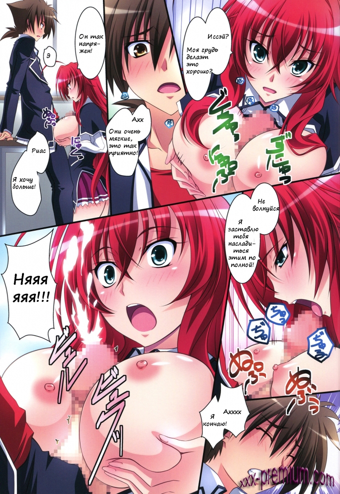 Хентай Принцесса Скарлетт