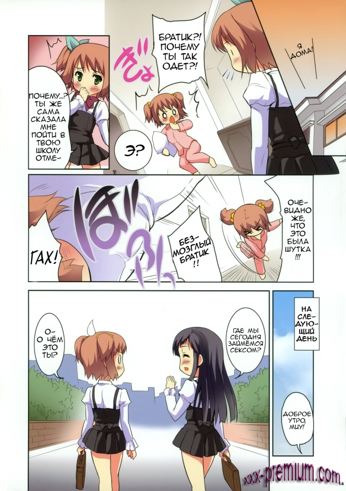 Хентай Они Кава