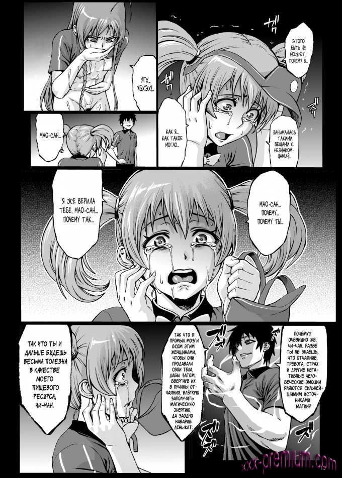 Хентай манга Владыка демонов