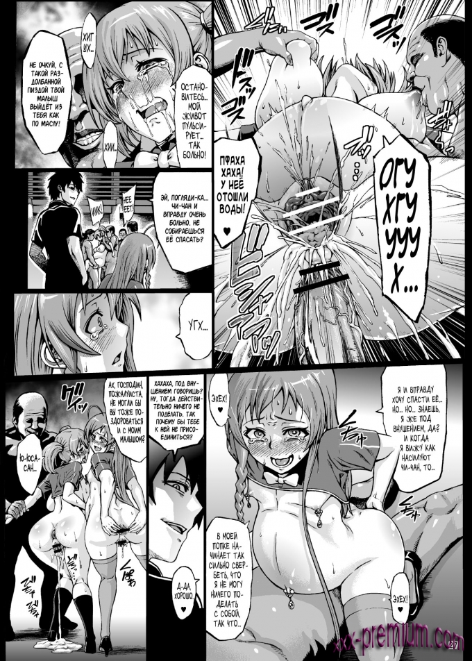 Хентай манга Владыка демонов