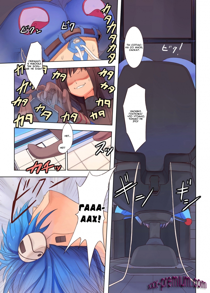 Хентай Наказание хозяйки