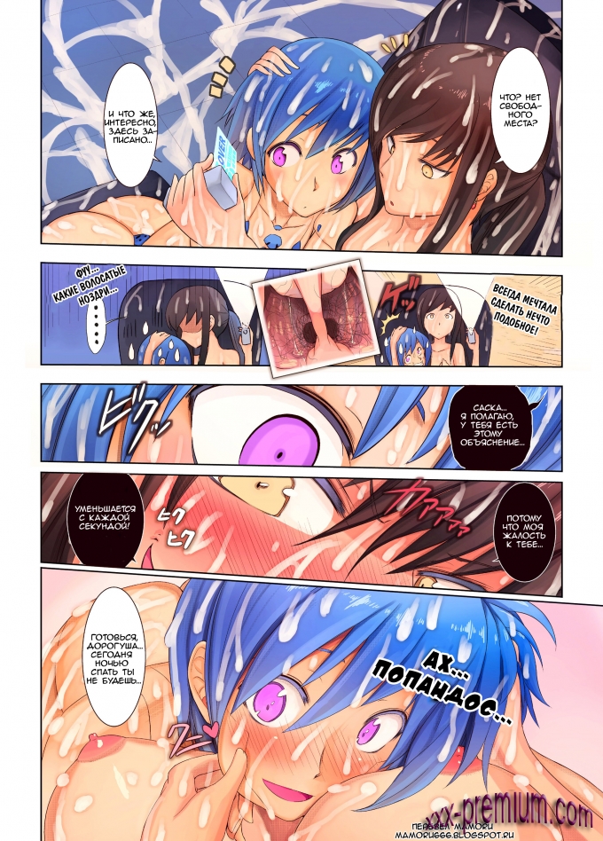 Хентай Наказание хозяйки