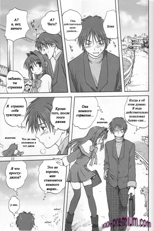 Хентай манга Дом Минасе